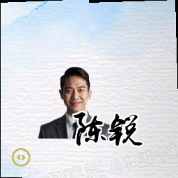 陈锐