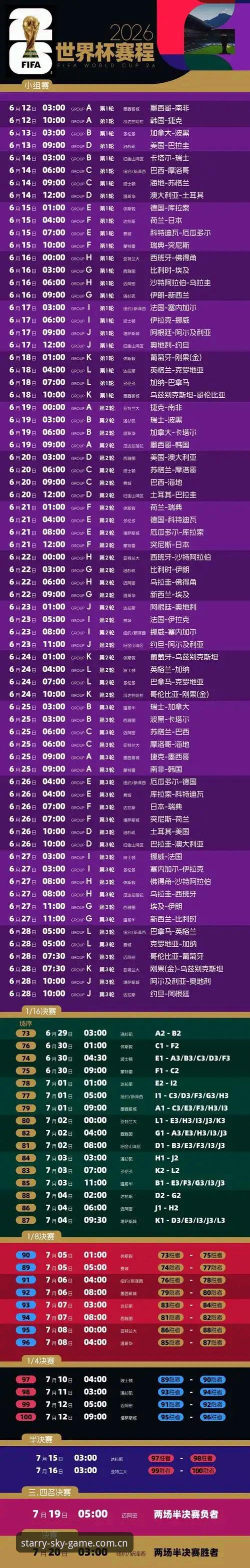 卡拉格赛程争议观点解读指南：从密集赛程看世界杯球员保护之困