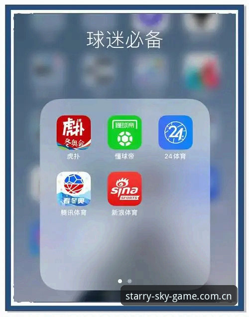 星空体育怎么样 星空体育平台实用评测指南:从赛事数据到APP下载的必备知识