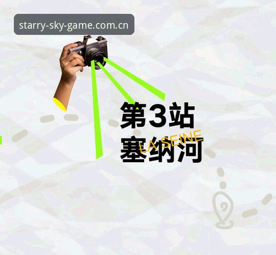 星空体育CN官网实用体验指南：从下载到实时数据追踪的完整攻略