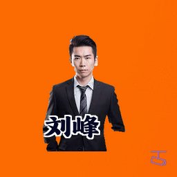 刘峰